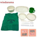 【送料無料】キャプテンスタッグ フリータイム林間セット M-8580