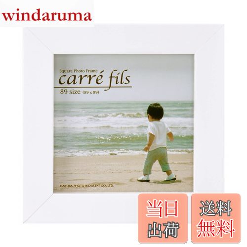 【送料無料】ハクバ HAKUBA フォトフレーム スクウェア 木製 額 カレ フィス 89 ましかく サイズ (89×89mm) 1面 ホワイト スクエア 木製 FSQCF-89WT