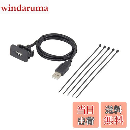 【送料無料】エーモン(amon) AODEA(オーディア) USB接続通信パネル トヨタ・ダイハツ車用 2312