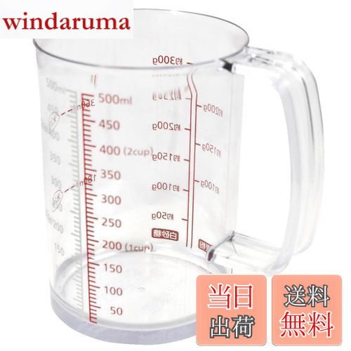 【送料無料】貝印 KAI 計量カップ ( 500ml ) wellness 日本製 DH6510