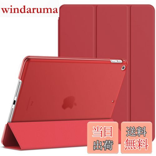 【送料無料】JETech iPad 9/8/7 ケース (10.2インチ 2021/2020/2019モデル 第9/8/7世代用) ケース 三つ折りスタンド 耐衝撃カバー オートウェイクアップ/スリープ機能 (レッド)