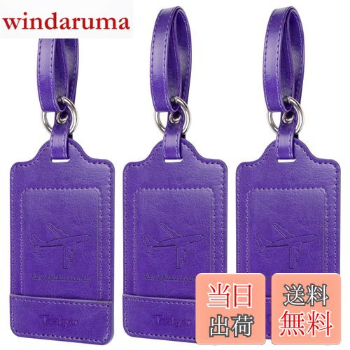 【送料無料】Teskyer 荷物タグ ネームタグ スーツケースタグ 出張用タグ 番号札 バッグ用ネームタグ レザー 旅行タグ トラベル用 旅行手荷物 ラベル 紛失防止 三枚入り（パープル）