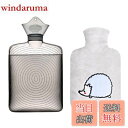 【送料無料】TONGMO 湯たんぽ かわいいカバー付き 容量 1.8L エコ湯タンポ お湯入れ 電気不要 柔らか ゆたんぽ 防寒グッズ あったかグッズ 足 冷え対策 生理期最適(ハリネズミ)