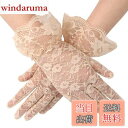 【送料無料】CCINEE レース 手袋 UVカット レディース レース ショート 滑り止め 紫外線対策 日焼け止め ウエディング アウトドア ドライビング用 春...