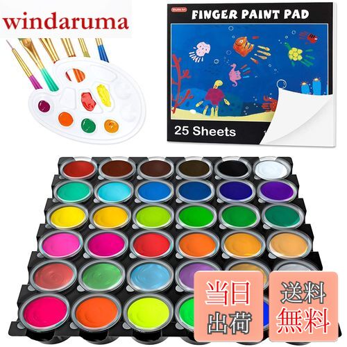 【送料無料】Shuttle Art 指絵の具 36色 44点セット 水性 洗える 手形アート フィンガーペインティング..