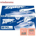 【送料無料】Ziploc 【大容量】ジップロック 再利用可能 ポリエチレン (PE) フリーザーバッグ M 90枚入 ジッパー 透明