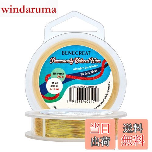 【送料無料】BENECREAT 全長200m線径0.15mmアクセサリーワイヤー アートワイヤー 光沢感 変色防止 ジュ..