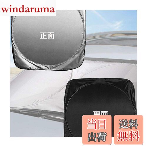 【BAIYIUER】ダイハツ ミライース 「LA350S」 (H29.5~)/ ダイハツ トール 「M900S M910S」 (H28.11~)/ダイハツ ムーヴ 「LA150S/160S」 (H26.12~)/ ダイハツ ハイゼットカーゴ 「S321V S331V」(H29.12~) 対応 車用サンシェード フロントガラス サンシェード カーフロント