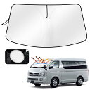 Cartist トヨタ ハイエース 200系 フロントサンシェード HIACE H200 標準ボディ H16.8~ サンライン サンセット サンフィア フロントガラス サンシェード シェードカーテン マルチサンシェード 遮光 シェード 日よけ 車種専用 UVカット 車中泊 カスタムパーツ インテリア