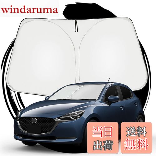 【送料無料】ruiya マツダ デミオ dj MAZDA2 専用 サンシェード フロントガラス用 パラソル 車用サンシェード UVカット 日よけ 車中泊 折り畳み式 カスタム パーツ