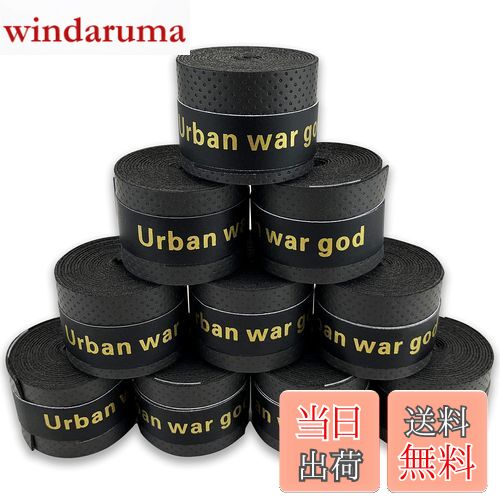 【送料無料】グリップテープ 5個/10個セット (5色ミックス・黒・赤・青・紫・黄・など各色セットあり) ドライ多孔 オーバーグリップ テニス バドミントン 太...