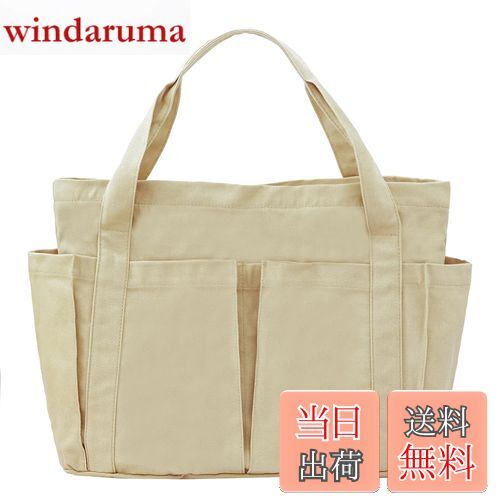 【送料無料】[imeetu]トートバッグ マザーズバッグ キャンバス トート レディース メンズ 肩掛けバッグ グローサリー 通学 帆布 大容量 多機能 無地 （Lサイズ ベージュ）