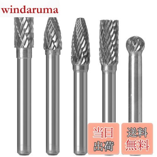 【送料無料】Wolfride リューター ビット 超硬 ドリルビット 6mm軸 刃幅8mm ロータリーカッター 良質の..