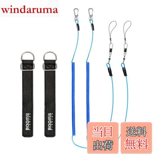 【送料無料】Booms Fishing T07 釣り竿ベルト ロッドベルト 尻手ベルト スパイラルコード 竿の落下防止 尻手ロープ 4点セット