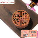 【送料無料】Oaec アロマストーン 木製 アロマディッシュ 缶入り 黒胡桃 直径50mm x 高さ20mm 車載 ポータブル アロマポット アロマすとーん 無垢 アロマウッド 安眠 瞑想 車 アロマ ディフューザー 水なし(平安喜楽-黒胡桃)