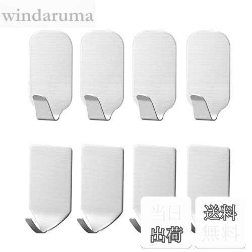 【送料無料】SHULLIN 8個 ステンレススチール 多目的 粘着フック 壁掛けフック ト フック 壁フック 自己粘着メタルデ ールフック コートフック シャワ...