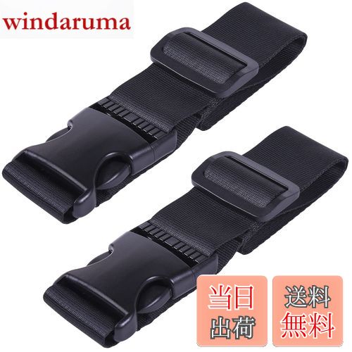 【送料無料】Wisdompro 荷物ストラップ スーツケース連結ベルト 手荷物まとめ バッグとめるベルト ナイロン ワンタッチ 調節可能 旅行便利グッズ 最長79cm 2本入り ブラック