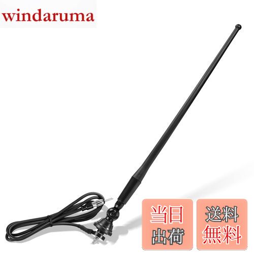 【送料無料】BINGFU 海洋防水 耐腐食 ラジオ アンテナ ゴム製ダック 適用範囲が広いマスト FM AM ステレオ アンテナ 車のオートバイ屋外