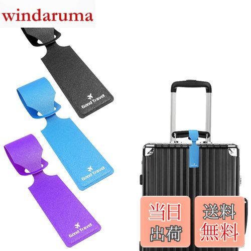 【送料無料】nalaina ネームタグ 荷物タグ 三枚入り 出張用タグ 番号札 旅行タグ 旅行手荷物 ラベル スーツケース 紛失防止 可愛い おしゃれ パープル 青 ブラック
