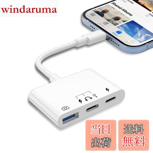 【送料無料】【令和進化モデル】iPhone/iPadに適用 Lighting 変換アダプタ 3in1 USB3.0/Type-C/OTG カ..