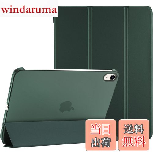 【送料無料】ProCase iPad 11世代/10世代 ケース iPad（A16）11インチ 2025/10.9インチ 2022通用 軽量 耐衝撃 三つ折り スタンド スマートカバー（ミッドナイトグリーン）