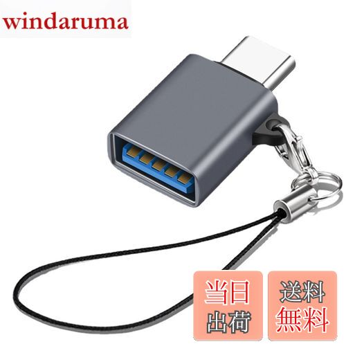 【送料無料】USB Type C & USB 変換アダプタ 1個セット Popolier USB3.2 Gen2 10Gbps高速転送 タイプC 変換 OTG対応 MacBook Pro 2021 MacBook Air 2022 iPad Pro 2021 及び ほかのUSB-C機器などに対応 USB-C変換コネクタ (1, グレー)