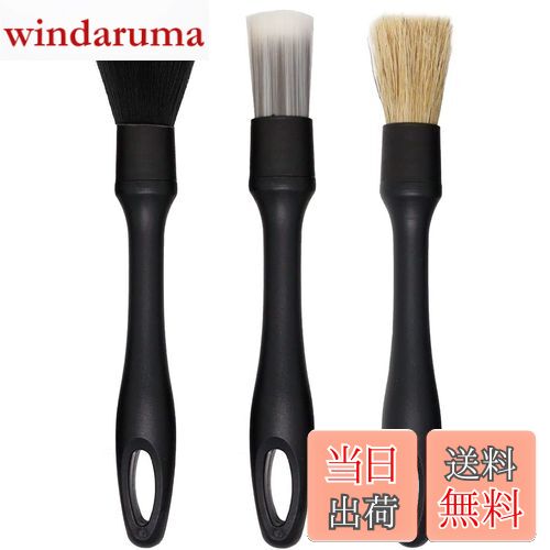 JUTOSU 洗車ブラシ ディテールブラシ ホイールブラシ パーツクリーニングブラシ トリムやエンブレムな..