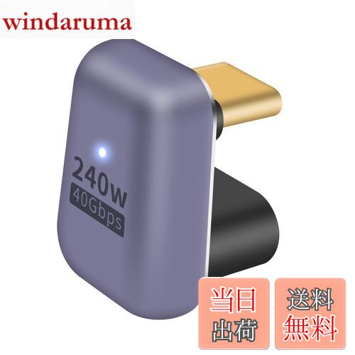 【送料無料】Poyiccot USB Type C 変換 アダプタU字、 180° USB C U字型アダプタ【240W/40Gbps/ 8K@60Hz】USB Type C オスメス 延長コネクタ、高速充電データUSB 4.0 USB C コネクタ 雷電 3/4 対応 MacBook Air/Pro/携帯電話用、 1個 セット