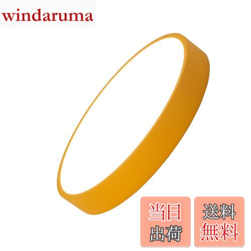 【送料無料】シーリングライト led 30W 4~6畳用 昼光色(6000k) 薄型 小型 おしゃれ 天井照明 器具 引っ掛け式 和室 北欧 簡単 寝室 玄関 門灯 廊下 リビング 台所用 簡単取付 省エネ LEDライト PSE認証済み Herischen (イエロー)