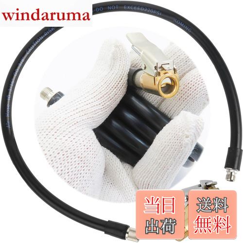 【送料無料】[ KOYMING ]バイク 空気入れ 延長ホース エアーチャック付き スマートエアポンプ用 50cm 延長＆空気入れ バイク/自動車対応【KOYMING(コイミン)正規品】