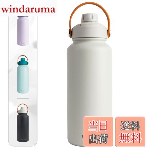 【送料無料】Blackube水筒 1リットル 真空断熱 直飲み ステンレス鋼 保温 保冷 スポーツボトル スポーツ飲料対応 男の子 女の子 大人 子供 荼白