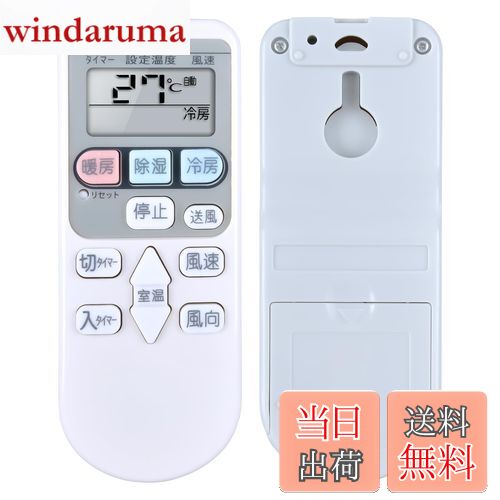 【送料無料】エアコンリモコン for RAR-4Z4 RAR-4Z3 RAR-8P1 日立 HITACHI 対応する室内機の型式（形名..