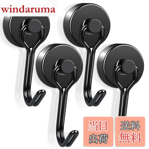 【送料無料】超強力マグネットフック 直径20mm 強力 磁石フック 垂直耐荷重15kg 回転式 収納 フック 防錆 ステンレス製 磁石付き キッチン 玄関 冷蔵庫 お風呂 オフィス キー 浴室 壁掛け用 ブラック 4個セット