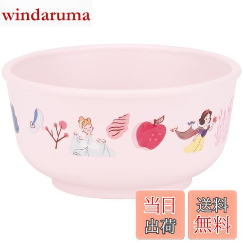 【送料無料】スケーター(Skater) ベビー食器 茶碗 子供用 5ヵ月頃〜 抗菌 プラスチック製 230ml ディズニー プリンセス XP23AG-A