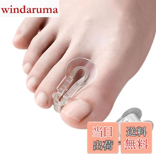 【送料無料】外反母趾 フィットパッド 足指サポーター 2個セット 外反母趾補助用具 足指グッズ 足指広..