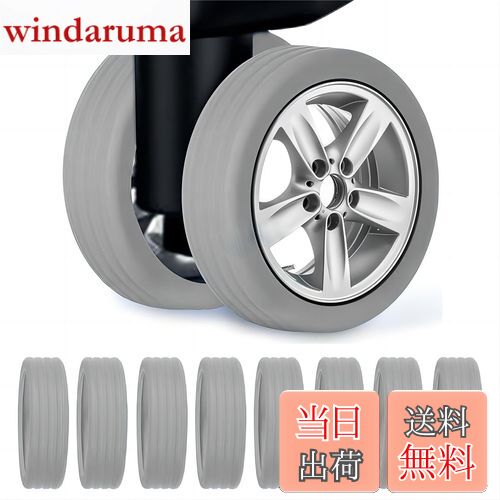 【送料無料】MAEXUS キャスター カバー 8個入りスーツケース ホイールカバー キズ防止 スーツケース 車輪カバー タイヤ破損の低減 スーツケース タイヤカバー 汚れ 転がり防止 キャリーバッグホイールカバー 騒音低減 - グレー, 31HK0160GR