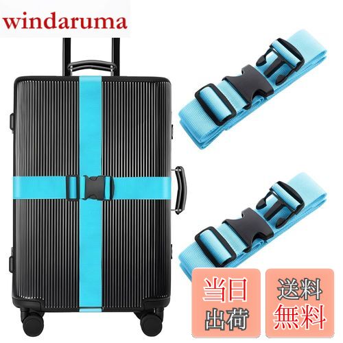 【送料無料】スーツケースベルト 調整可能高弾性固定バンド 梱包バンド荷物固定（2個入 青）トランクベルト ワンタッチ式 多用途荷締めベルト 荷崩れ防止 ネームタグ付 出張 旅行便利グッズ 高い耐久性 紛失防止 スーパータフ