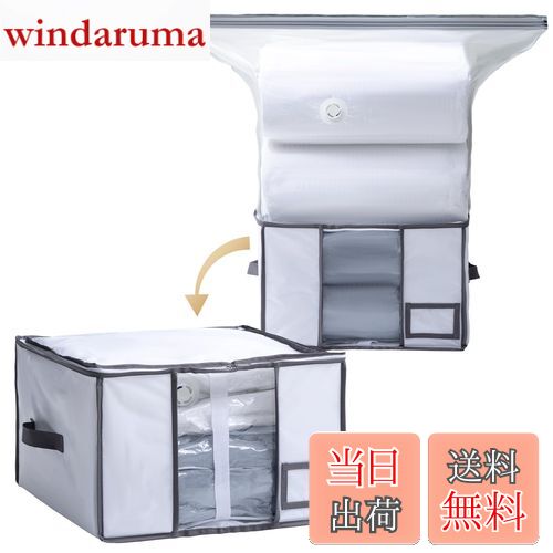 【送料無料】TAILI 圧縮袋 布団収納ボックス 羽毛布団収納ケース 収納袋 衣類圧縮袋 一体型 ふとん 特大サイズ 折りたたみ式 ぬいぐるみ収納 季節転換 省スペース 掃除機対応 カビ ダニ対策 防塵 防湿 引越し 衣替え ホワイト S