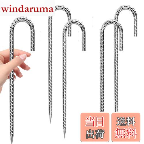 【送料無料】Niesporek 固定ピン 30cm キャンプペグ ロープ止め金具 ペグ ロープ止め杭 スチール鍛造ペ..