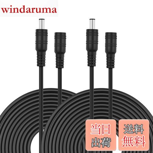 VIPMOON 2本*3m AC/DCアダプター延長ケーブル 3M/5M/10M DC電源延長ケーブル 延長コード LEDテープ用電..