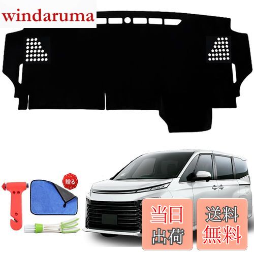 Rasya ダッシュボードマット ヴォクシー・ノア 90系 サイズ改良型 ダッシュマット ヴォクシー ノア 90系 ダッシュボードカバー NOAH VOXY 90系 車内 ダッシュボードカバー 日焼け防止 反射防止 劣化防止 ヴォクシー 90系 ダッシュボード 保護マット ヴォクシー ノア 90系