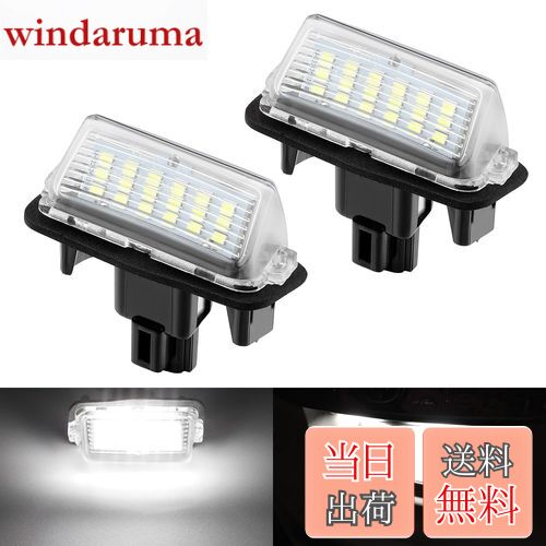 Catland ナンバー灯 LED トヨタ ヴォクシー ノア 80系 エスクァイア ヴォクシー G's ヴォクシー ハイブリッド ノア G's ノア ハイブリッド エスクァイア ハイブリッド など適応 ライセンスランプ アクセサリー ホワイト カスタム パーツ ナンバー ランプ 車用 ライセンス