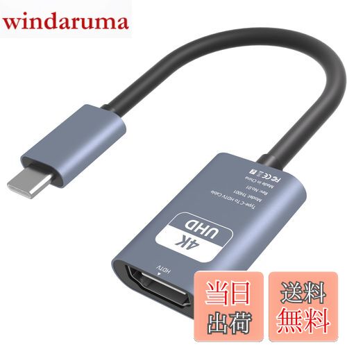 windaruma㤨̵֡USB C HDMI Ѵץ 4K@30Hz  Thunderbolt3/4б /̳ HDMI Type C Ѵ֥ MacBook Air/ProiPad Pro/Air M1 M2iPhone 15/16Surface BookGalaxy S22/S22+ʤAndroidбפβǤʤ1,599ߤˤʤޤ