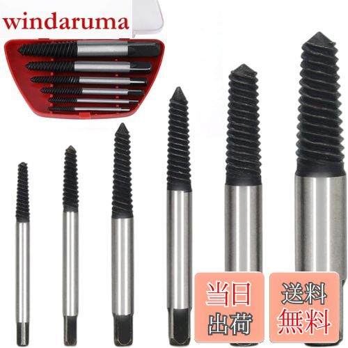 【送料無料】KALOLINNA 逆タップ タップダイスセットエキストラクター ストリップドネジリムーバー 管..