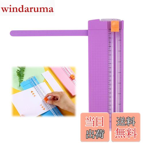 【送料無料】PureSino ペーパーカッター 裁断機 小型 A4 対応 スライドカッター 双方向 厚紙 写真 コーピー用紙 文房具 スケール定規が付属 (パープル)