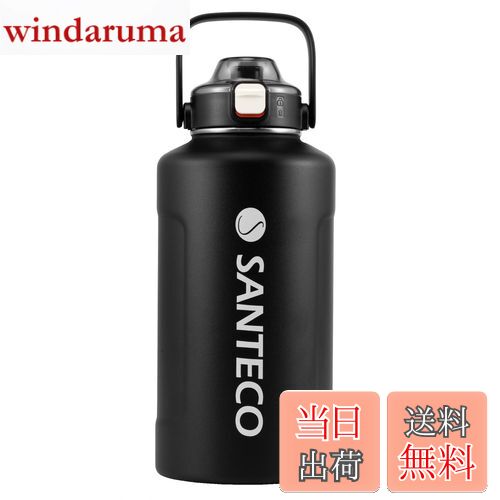【送料無料】SANTECO 水筒 真空断熱 大容量 魔法瓶 保冷 保温 1900ML ストロー付き 直飲み スポーツドリンク対応 おしゃれ 広口 ステンレスボトル ERIE ダークブラック