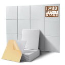 【送料無料】Hertber 防音材自己粘着, 吸音材 白 12枚, 吸音パネル 30x30x0.9cm, 防音シート 高密度 遮音材 吸音ボード レコーディング...