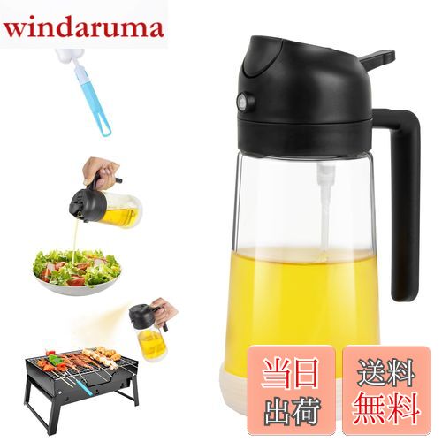 【送料無料】オイルボトル 料理用 Fohilオイルスプレー オイル差し 2in1オイルポット 調味料入れ 2way ..