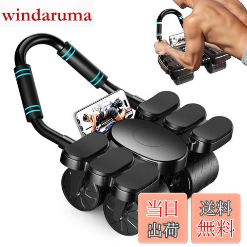 【送料無料】腹筋ローラー アブローラー 静音【転倒防止四輪安定システム】 アブホイール 筋肉ローラー..