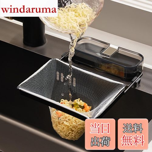 【送料無料】Geerow 三角コーナーいらず キッチンドレイン 50枚付き 生ゴミ ネット 水切りネットホルダー 生ゴミ処理 シンク ゴミ受け 押圧式強力吸盤 取り付け簡単 折りたたみ 本体 省スペース 排水口 ゴミ袋ホルダー 台所 ゴミ 収納 (ブラック)